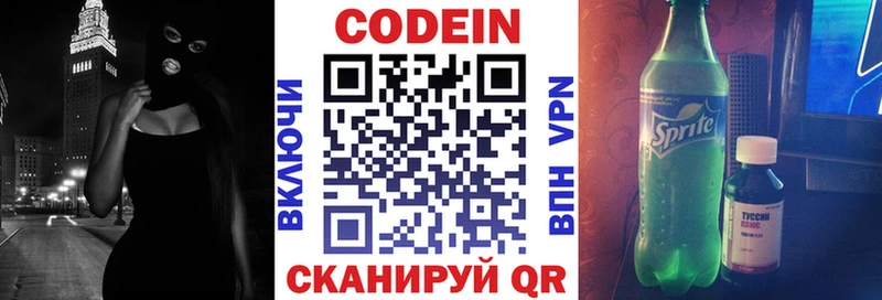 Кодеиновый сироп Lean напиток Lean (лин)  omg tor  Дубовка  где продают наркотики 